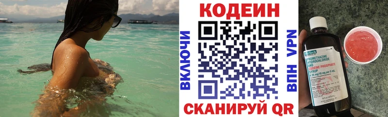 купить наркотики цена  Бабаево  Кодеин напиток Lean (лин) 