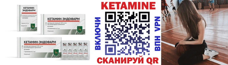 Кетамин VHQ  Бабаево 