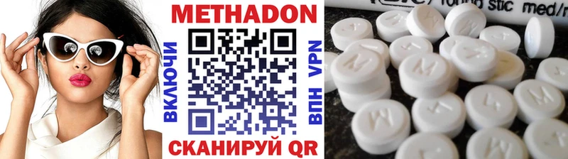 Метадон VHQ  цена   Бабаево 
